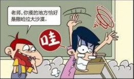 摸老师下面漫画,摸老师的教育智慧与幽默