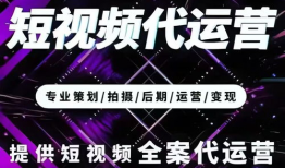 长沙短视频运营,打造城市魅力，引领潮流风向标