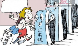高考来了漫画